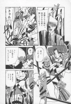 Page 131 of Otomegokoro wa Hagane no Kobushi