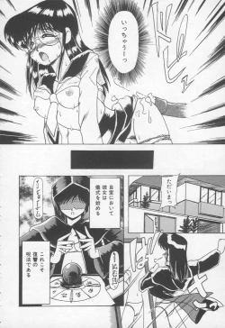 Page 145 of Otomegokoro wa Hagane no Kobushi