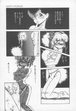 Page 160 of Otomegokoro wa Hagane no Kobushi