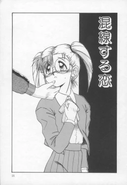 Page 22 of Otomegokoro wa Hagane no Kobushi