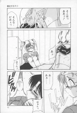 Page 52 of Otomegokoro wa Hagane no Kobushi