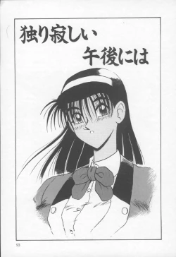 Page 94 of Otomegokoro wa Hagane no Kobushi