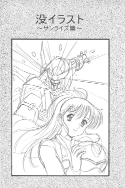 Page 36 of Koh Kawarajima Works 1997-1999