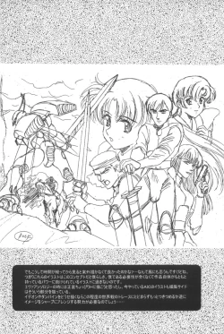 Page 38 of Koh Kawarajima Works 1997-1999