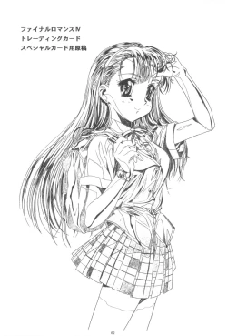 Page 64 of Koh Kawarajima Works 1997-1999