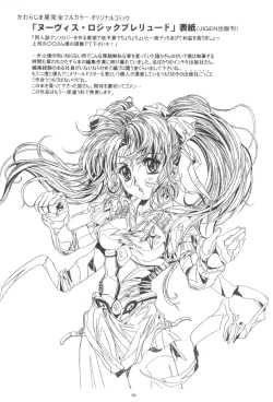 Page 66 of Koh Kawarajima Works 1997-1999