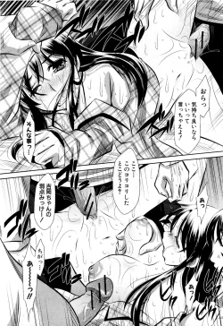 Page 20 of Arashi no Onna Yoshiokasan