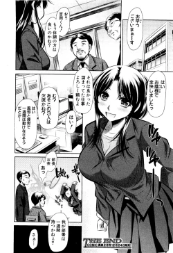 Page 24 of Arashi no Onna Yoshiokasan