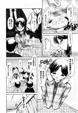 Page 4 of Arashi no Onna Yoshiokasan