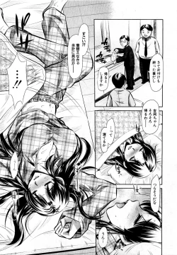 Page 5 of Arashi no Onna Yoshiokasan