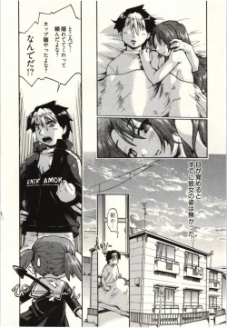 Page 124 of Koakuma ga Miteta!