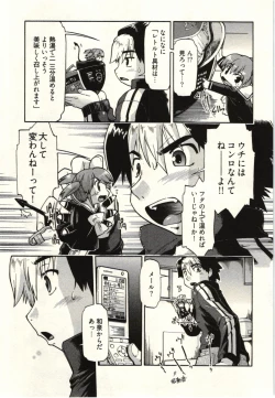 Page 125 of Koakuma ga Miteta!