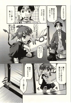 Page 129 of Koakuma ga Miteta!