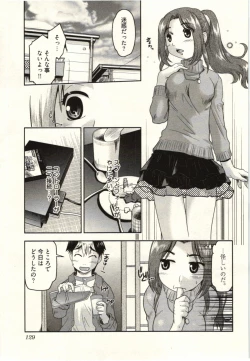 Page 131 of Koakuma ga Miteta!