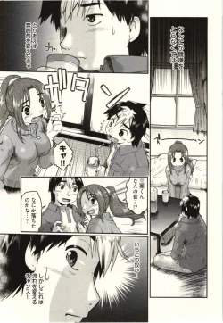 Page 133 of Koakuma ga Miteta!