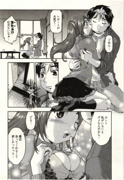 Page 134 of Koakuma ga Miteta!