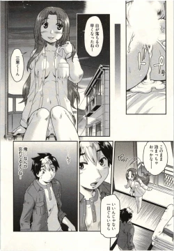 Page 144 of Koakuma ga Miteta!