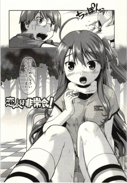 Page 148 of Koakuma ga Miteta!