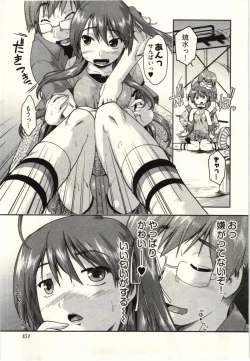 Page 153 of Koakuma ga Miteta!