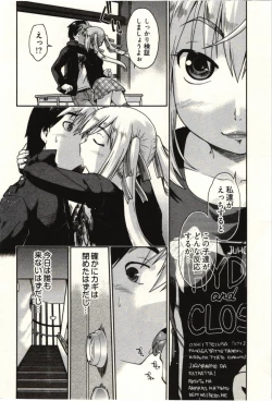 Page 52 of Koakuma ga Miteta!