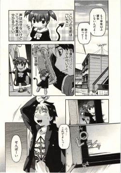 Page 8 of Koakuma ga Miteta!