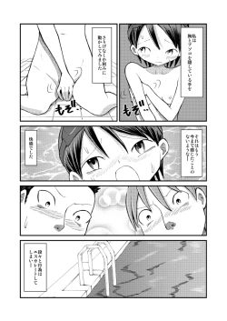 Page 22 of Hajimete no Roshutsu Taiken!