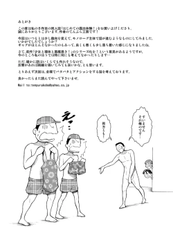 Page 28 of Hajimete no Roshutsu Taiken!