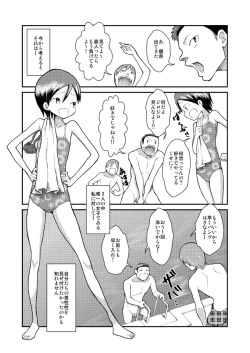 Page 6 of Hajimete no Roshutsu Taiken!