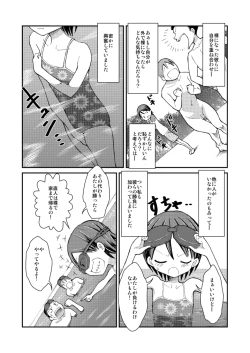 Page 8 of Hajimete no Roshutsu Taiken!