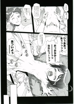 Page 141 of Choisuji