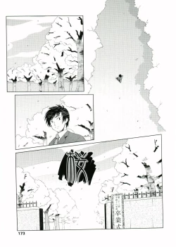 Page 171 of Choisuji