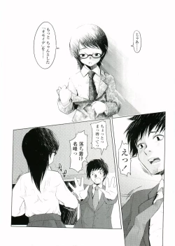 Page 176 of Choisuji