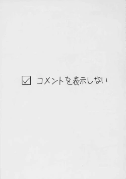 Page 18 of Boku to ao to no nichijou