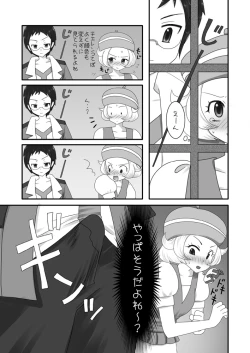 Page 10 of 大人のBW 1-4