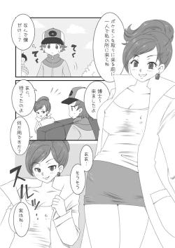 Page 1 of 大人のBW 1-4