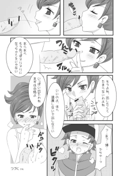 Page 3 of 大人のBW 1-4
