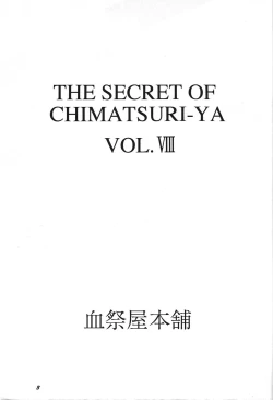 Page 2 of THE SECRET OF Chimatsuriya Vol. 8