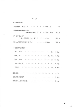 Page 3 of THE SECRET OF Chimatsuriya Vol. 8