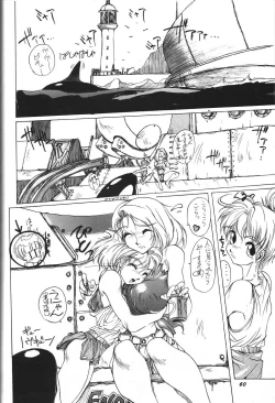 Page 59 of THE SECRET OF Chimatsuriya Vol. 8