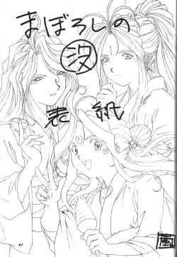 Page 60 of THE SECRET OF Chimatsuriya Vol. 8