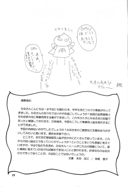 Page 74 of THE SECRET OF Chimatsuriya Vol. 8