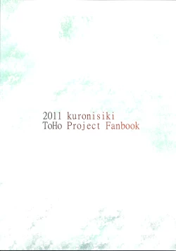 Page 28 of Yuwaku Nuetcho