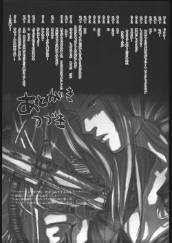 Page 32 of Famimania+ vol.1.5