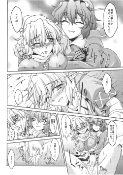 Page 9 of Shukuya Mubi