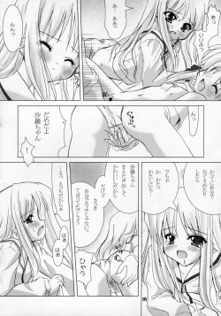 Page 17 of Sirogane Souwa