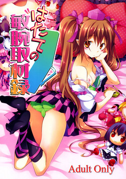 (C80) [Houenken (Inase Shinya)] Hatate no Binwan Shuzairoku | Record of Hatate's Competent Fact-Finding (Touhou Project) [English] =TLRF+LWB+Afro=