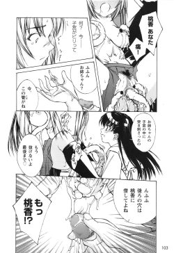 Page 4 of ［Nishiki Yoshimune］Mushitsubo