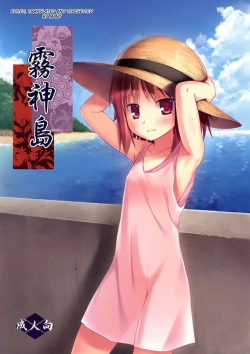 Page 1 of Kirigami Shima | Island Of The Mist God