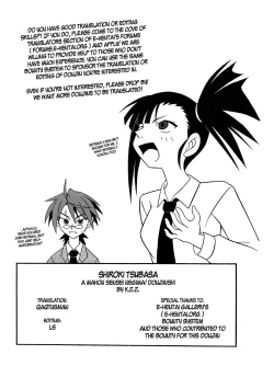 Page 19 of Shiroki Tsubasa