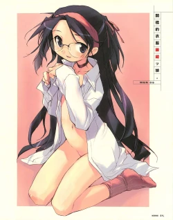 Page 17 of Meganeko E=mc2 illustrations